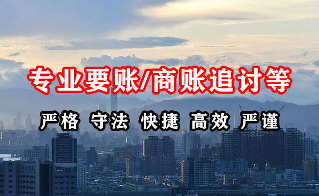 黄龙收债公司